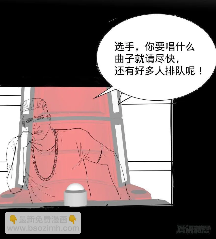 偶遇 第48页