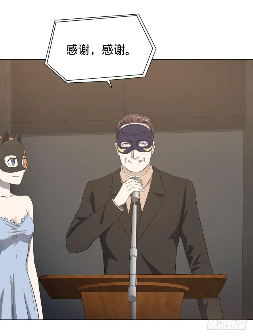 金莲花晚宴 第7页