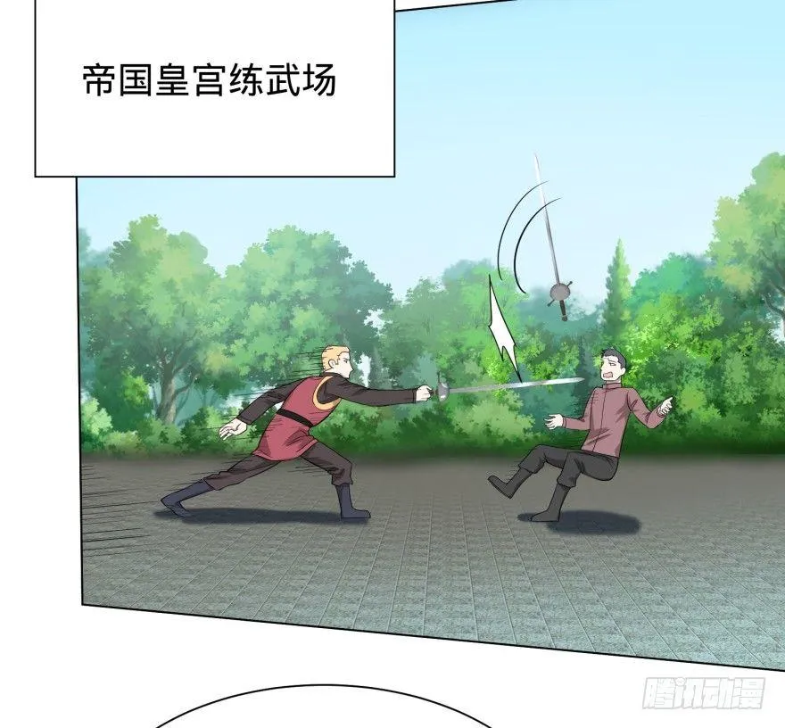 金莲花晚宴 第11页