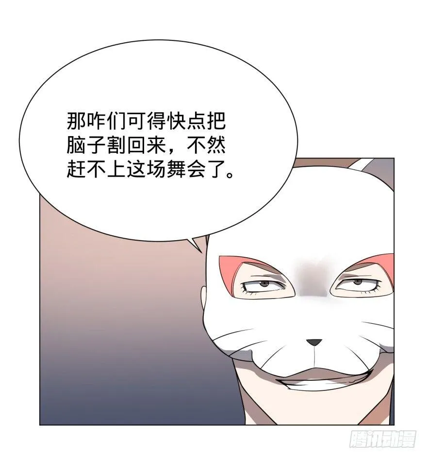 金莲花晚宴 第26页