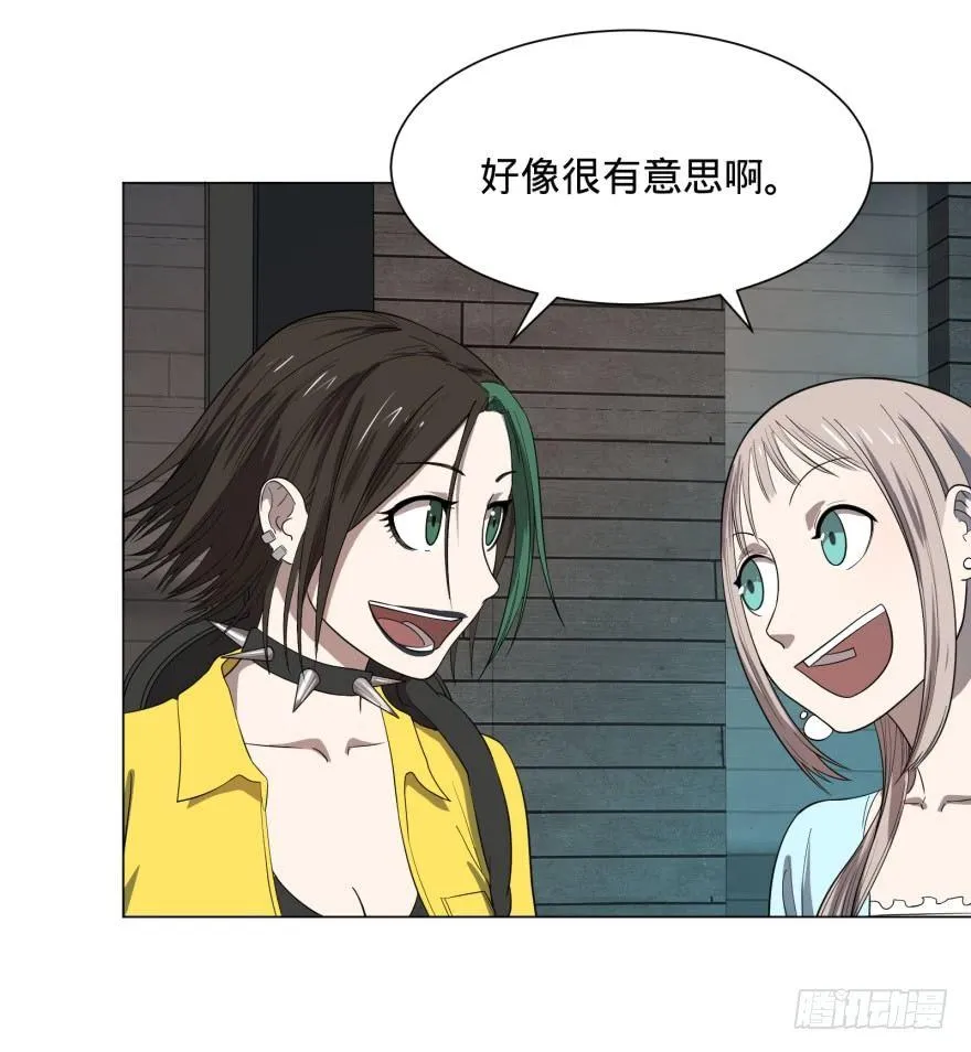 金莲花晚宴 第33页