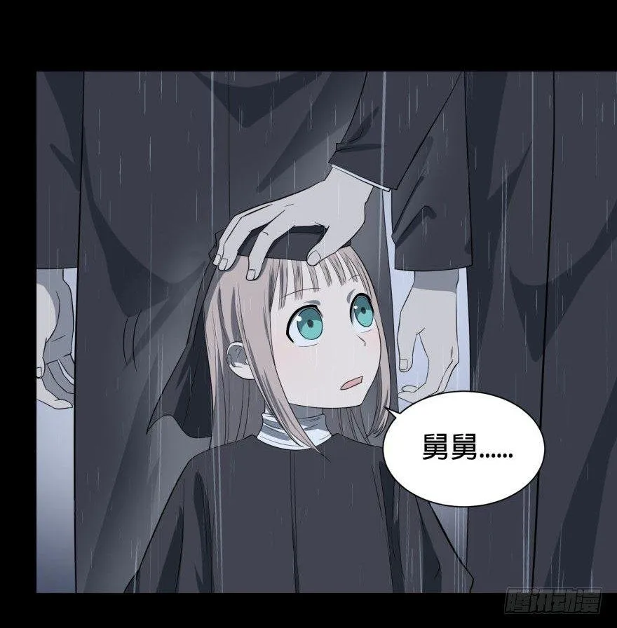 大猪蹄子 第27页