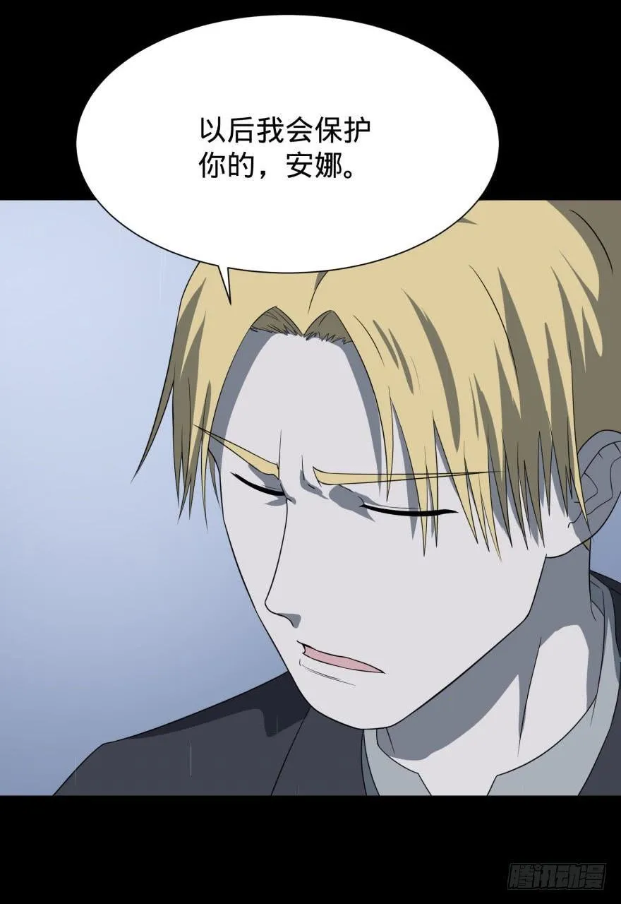 大猪蹄子 第28页