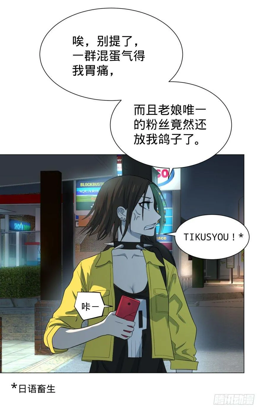 大猪蹄子 第35页