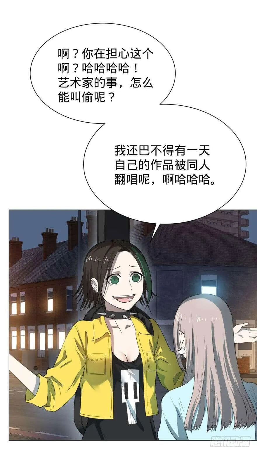 大猪蹄子 第38页