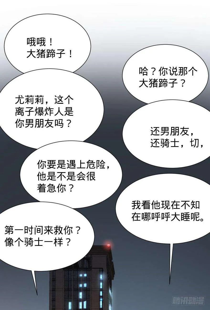 大猪蹄子 第41页