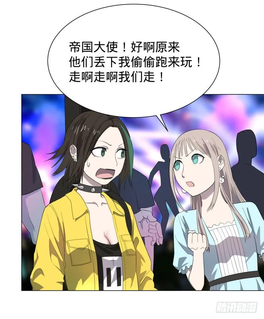 蹦迪之后 第12页