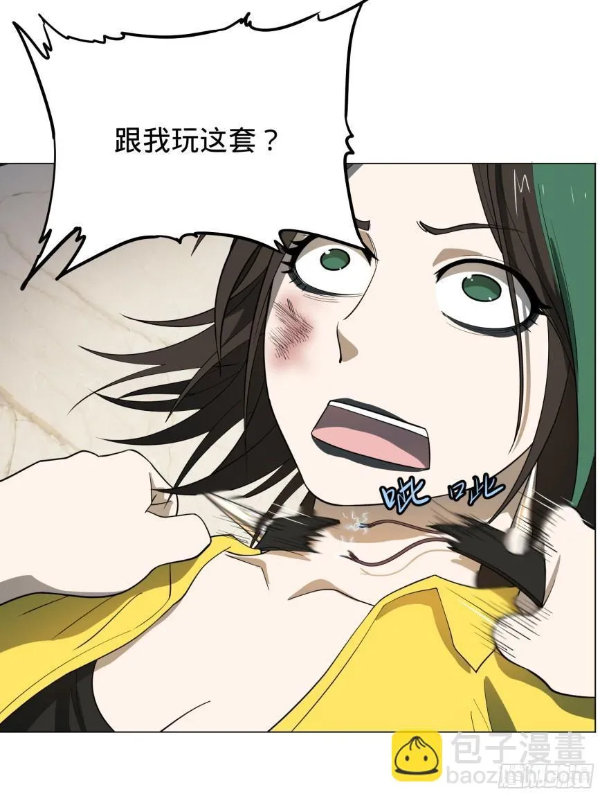 金牙来了 第15页