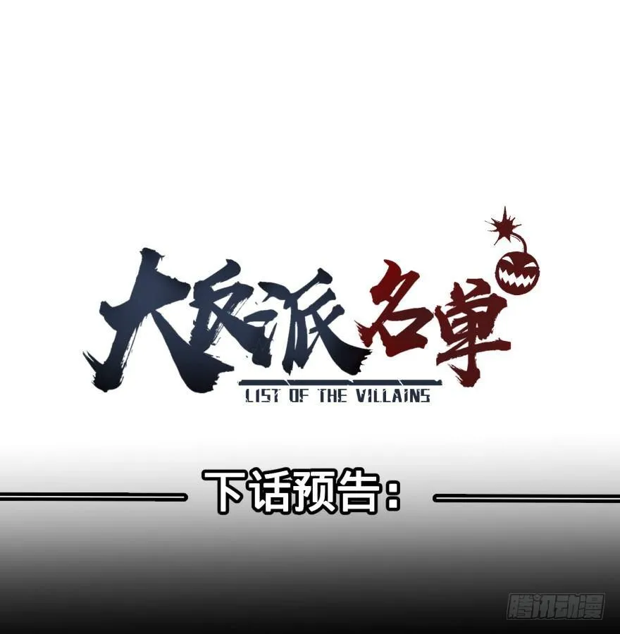 金牙来了 第53页
