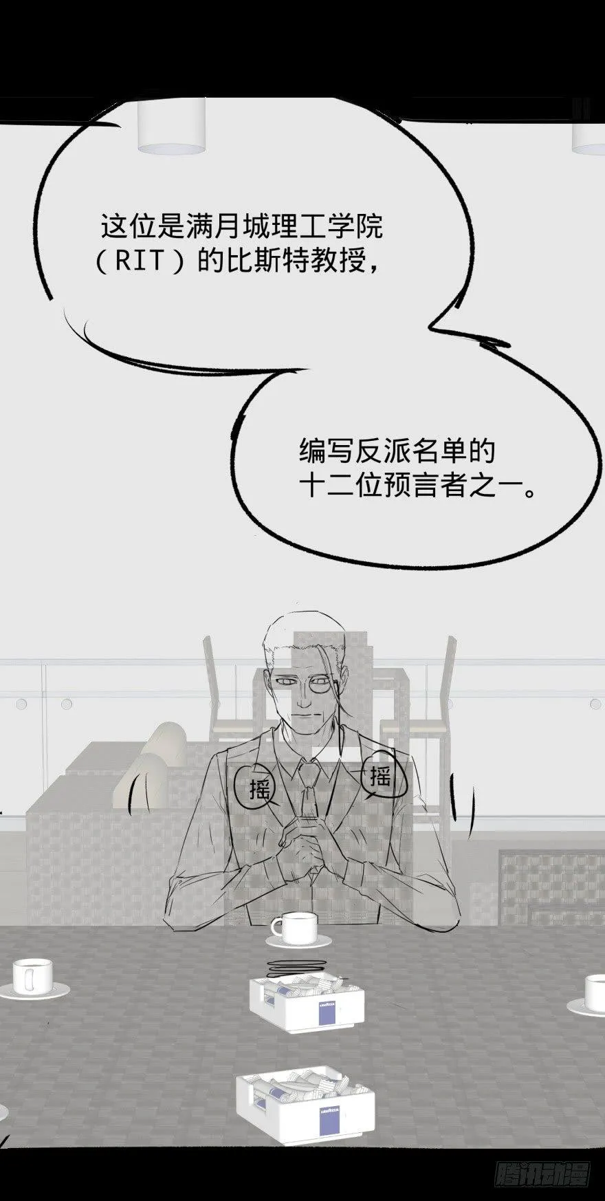金牙来了 第55页
