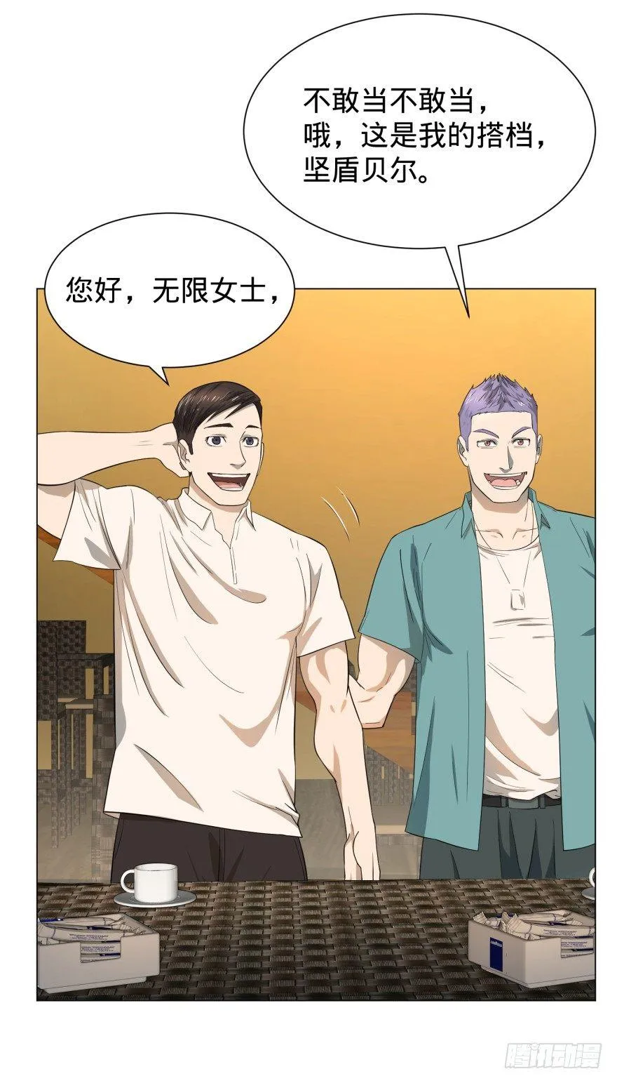 预言者 比斯特 第4页
