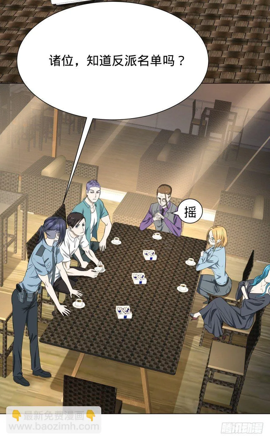 预言者 比斯特 第9页