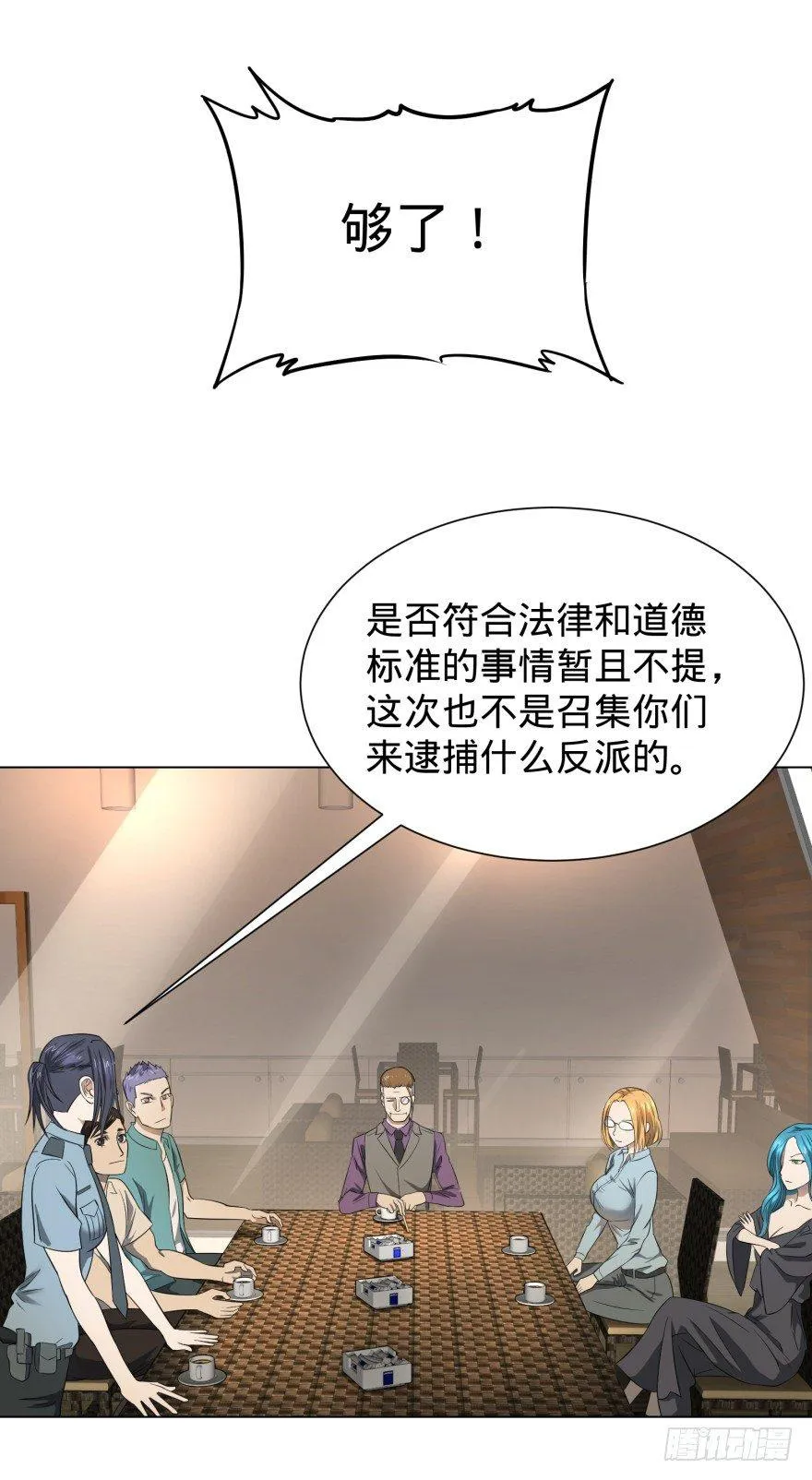 预言者 比斯特 第18页