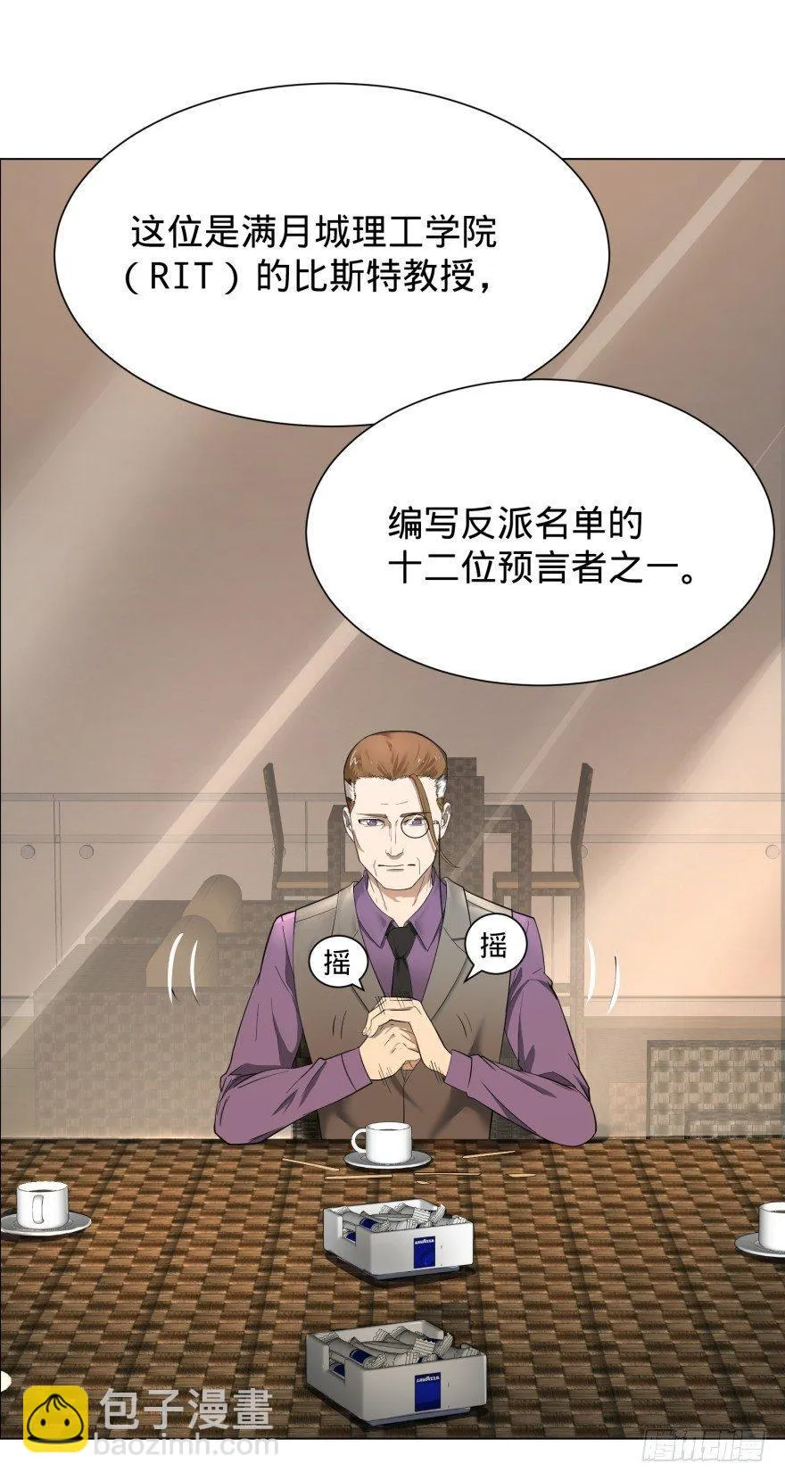 预言者 比斯特 第22页