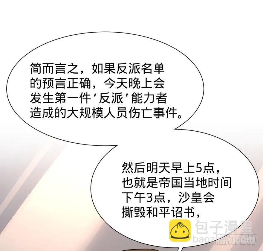预言者 比斯特 第39页