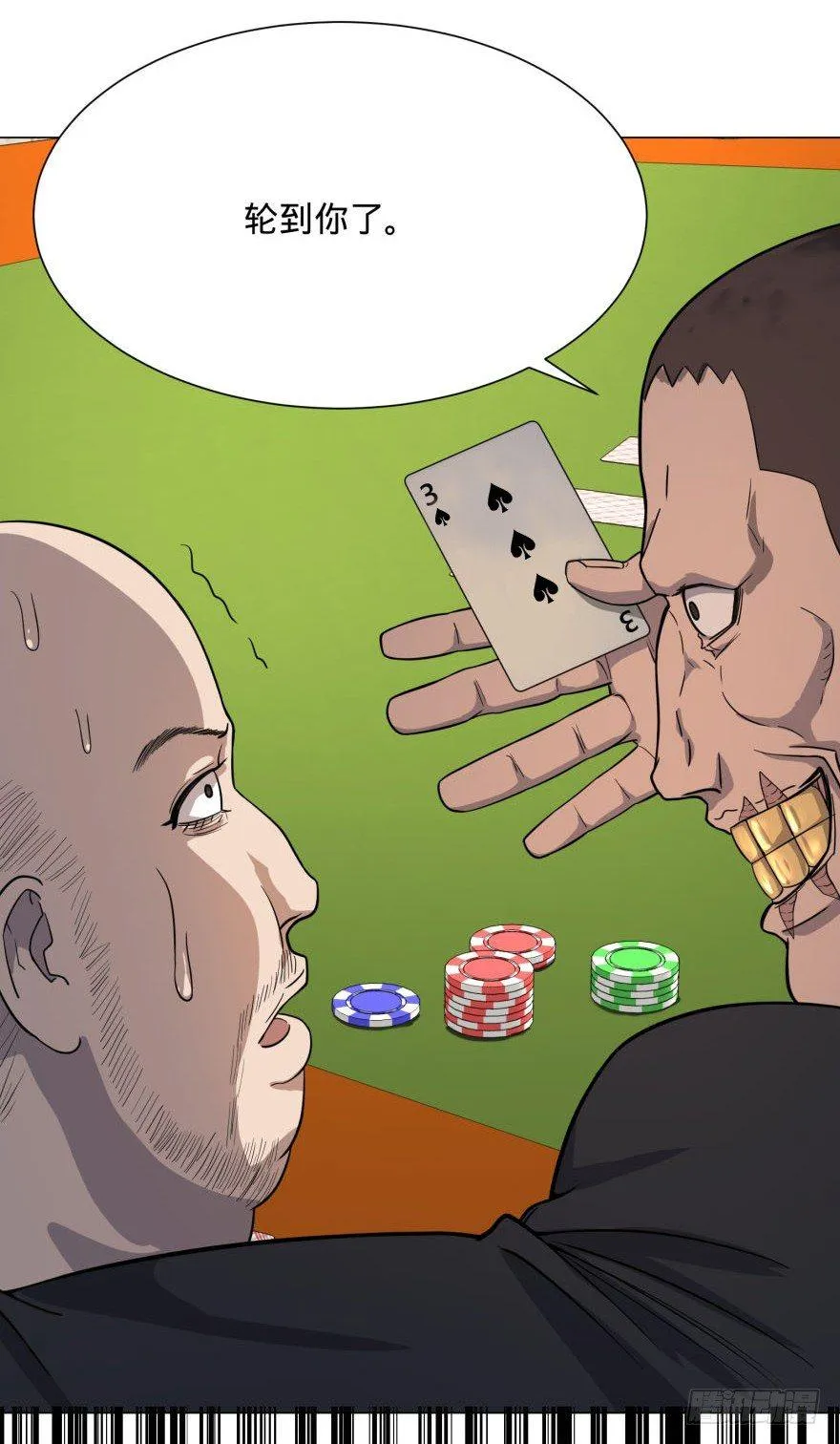 ALL IN！ 第14页