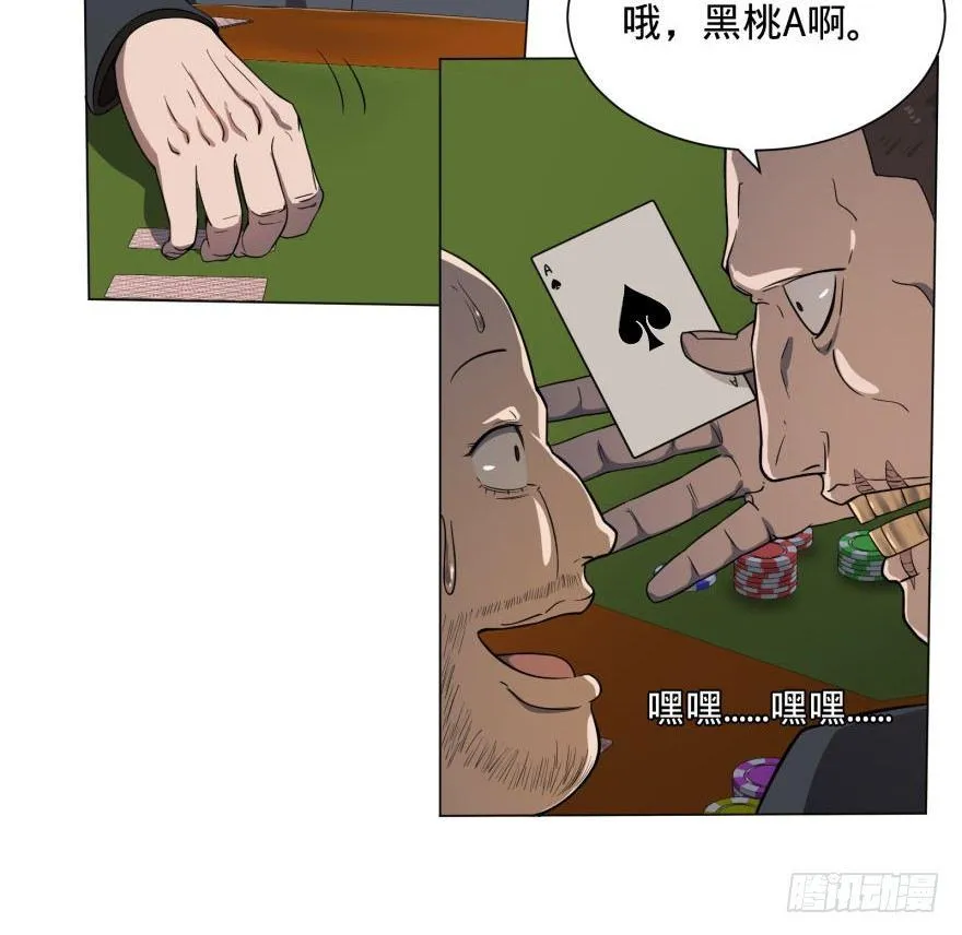 ALL IN！ 第19页