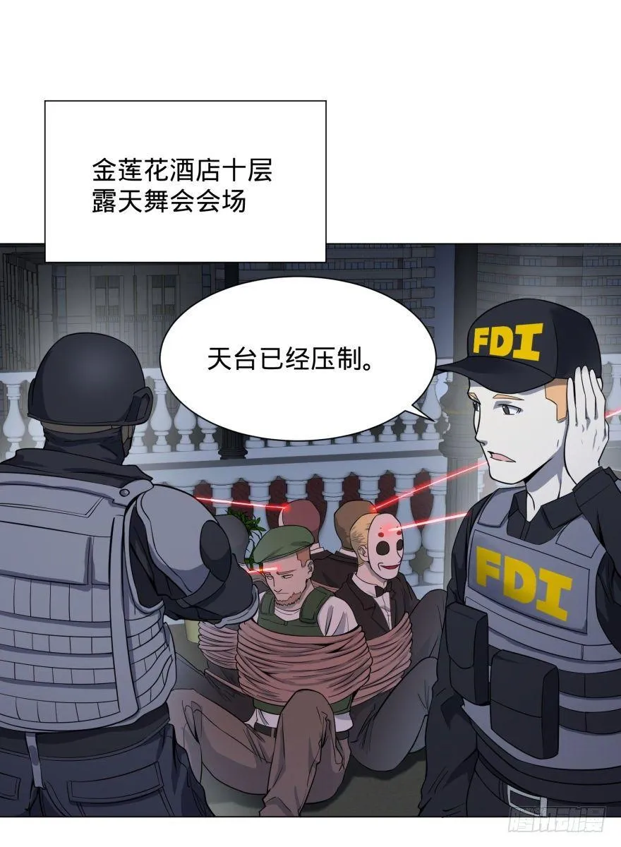 混战开始！ 第9页