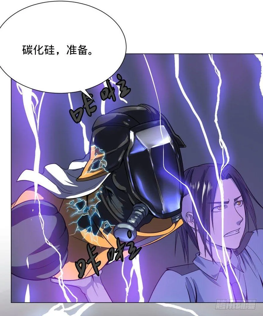 混战开始！ 第14页
