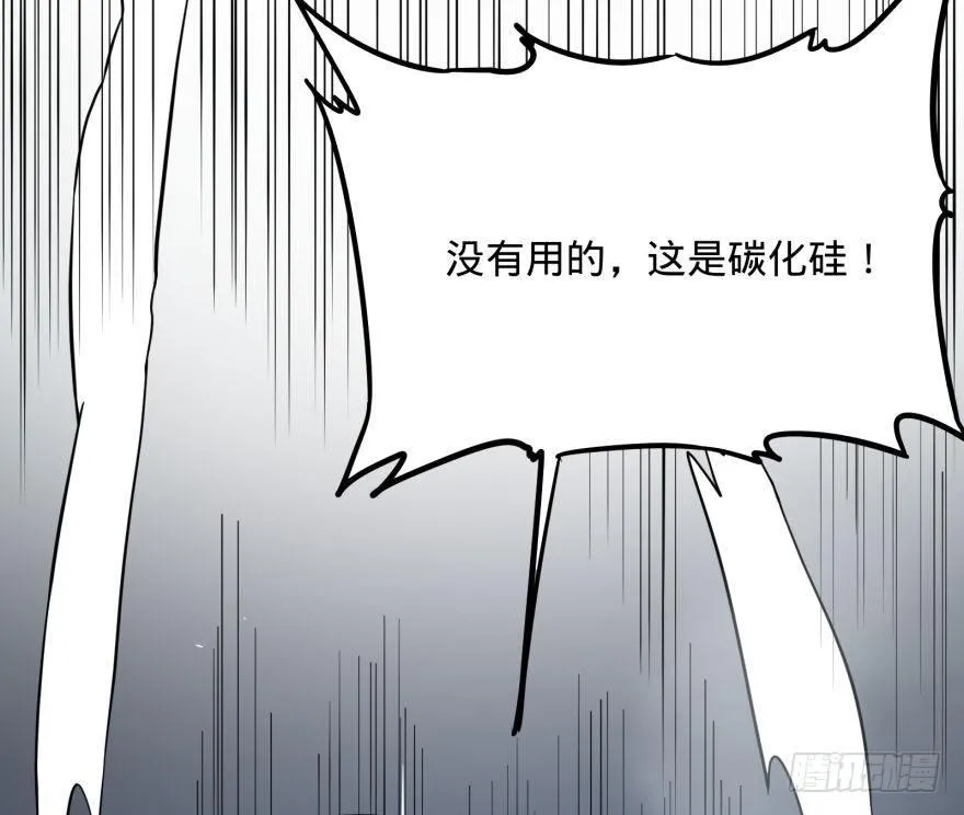 混战开始！ 第43页