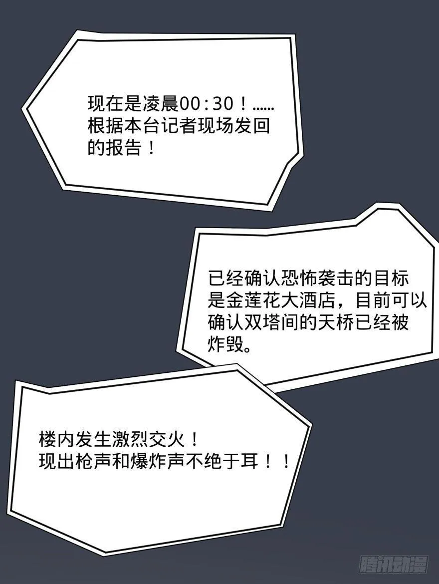 (╯‵□′)╯炸弹！•••*～● 第31页