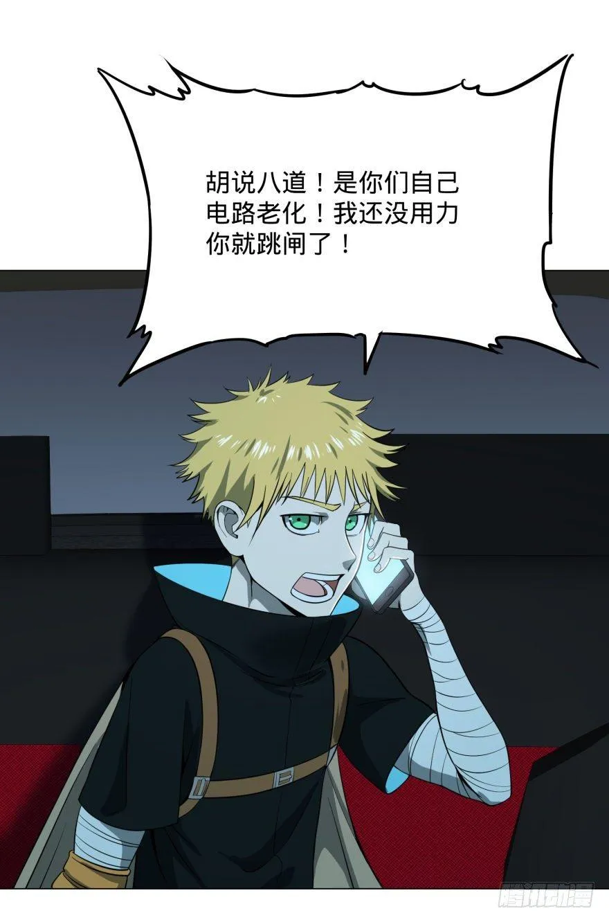 (╯‵□′)╯炸弹！•••*～● 第33页