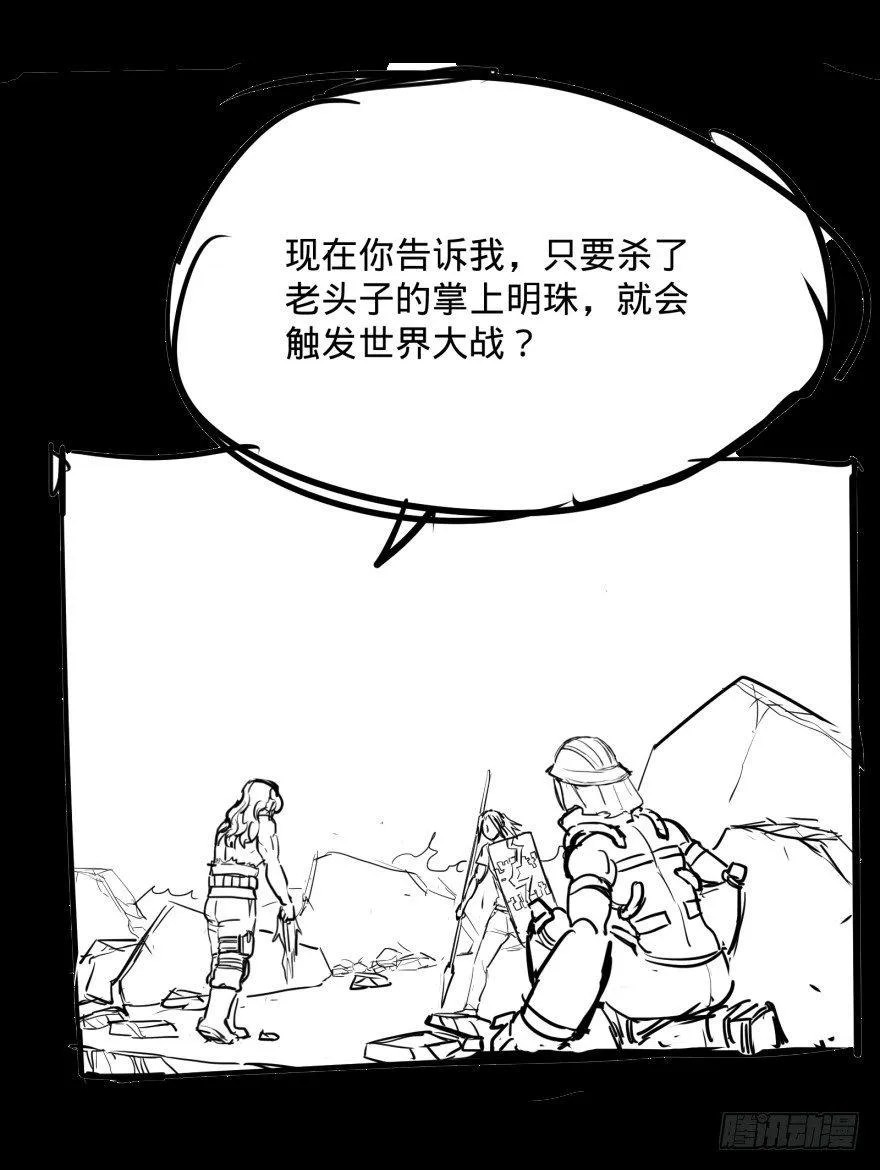 古斯塔夫VS雷根 第57页