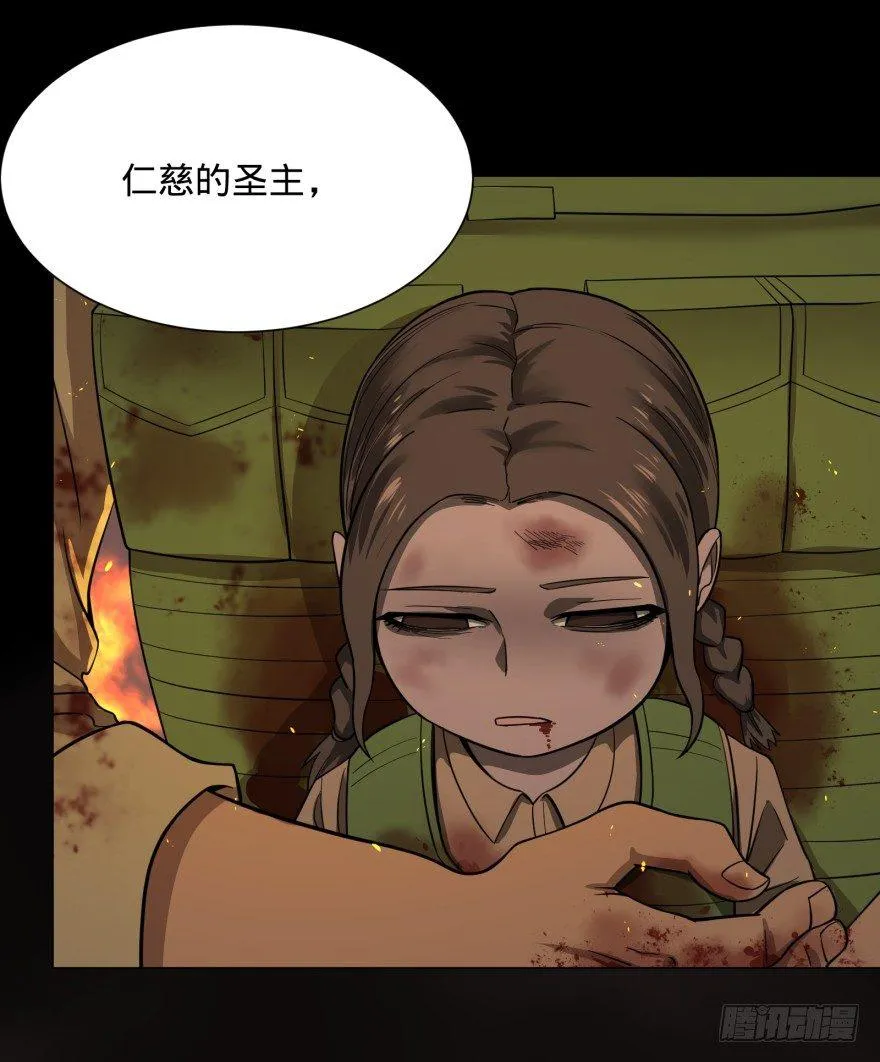 不再恐惧 第11页