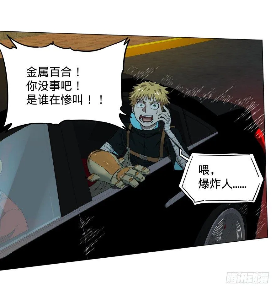 不再恐惧 第41页