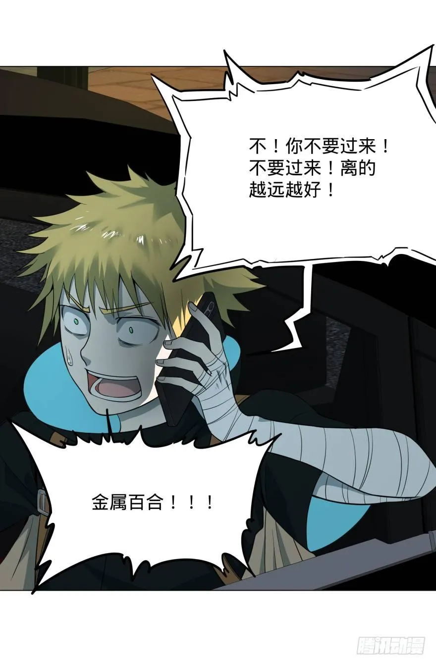 不再恐惧 第43页