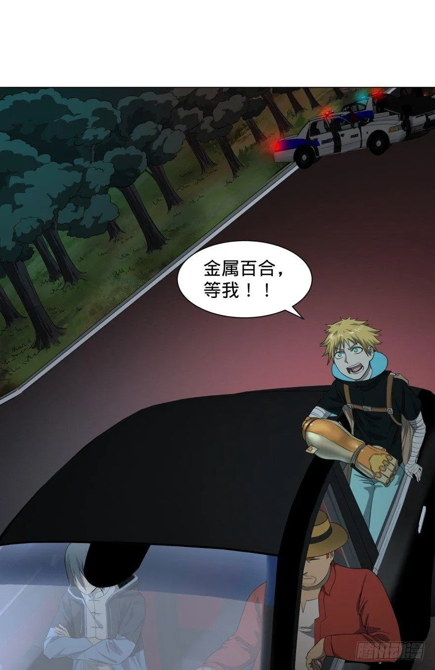 不再恐惧 第59页