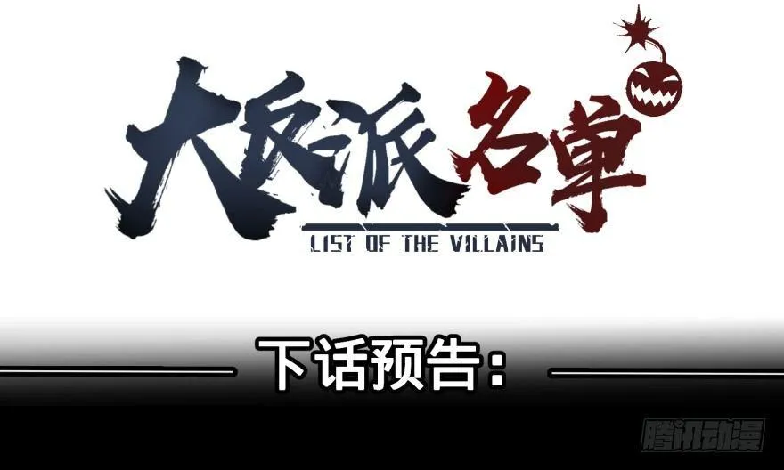 可我是坏人啊 第42页