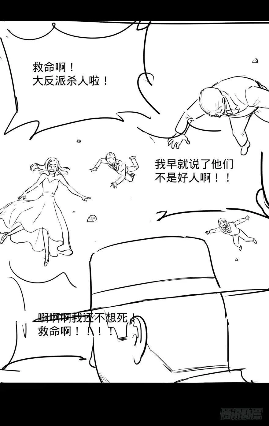 可我是坏人啊 第44页