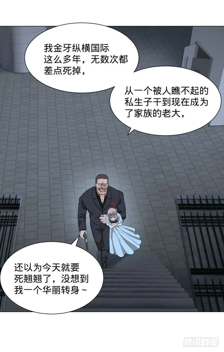 皮哥怒怼总统 第34页