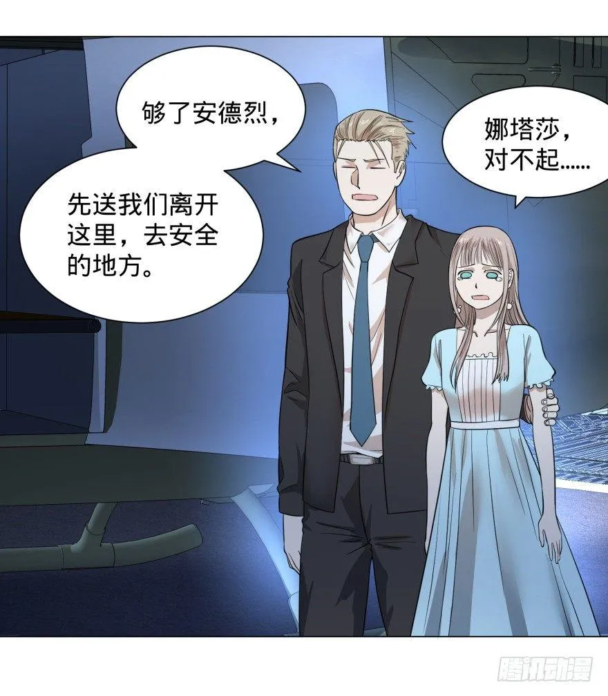 金牙走了 第22页
