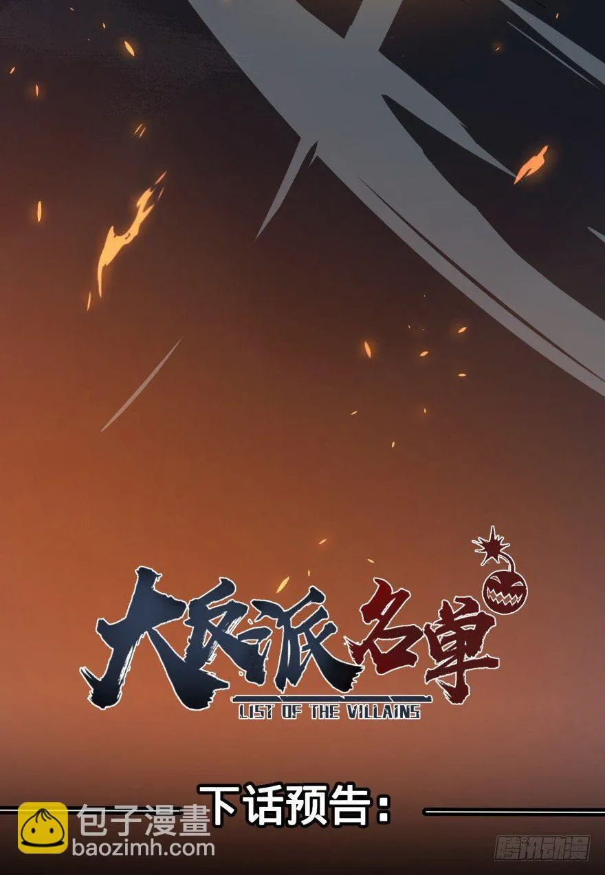 金牙走了 第43页