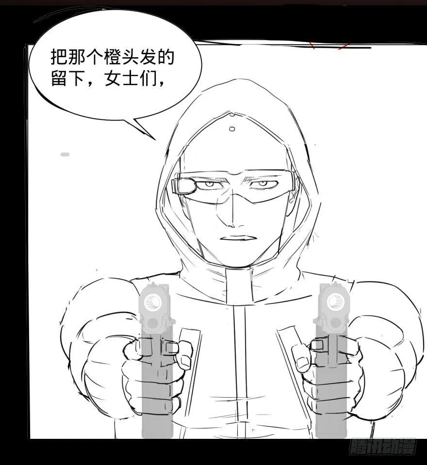 金牙走了 第44页