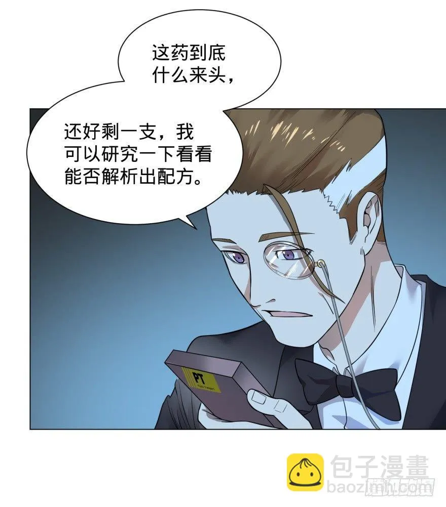 精神攻击 第8页