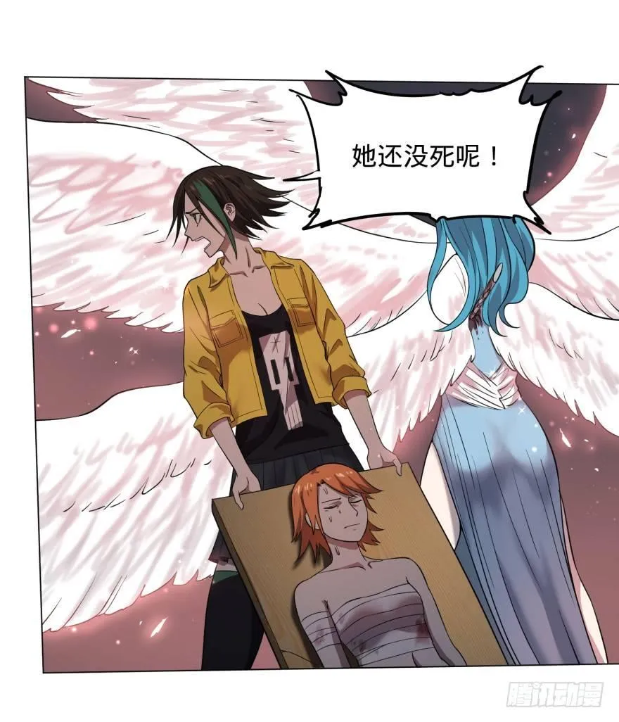 精神攻击 第27页