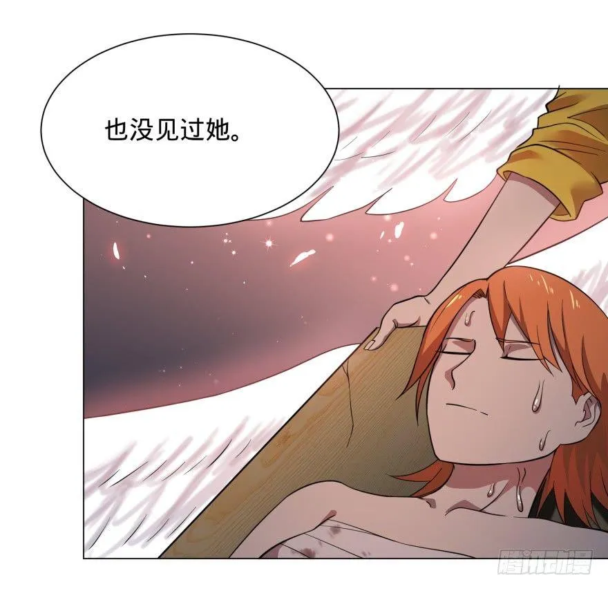 精神攻击 第29页