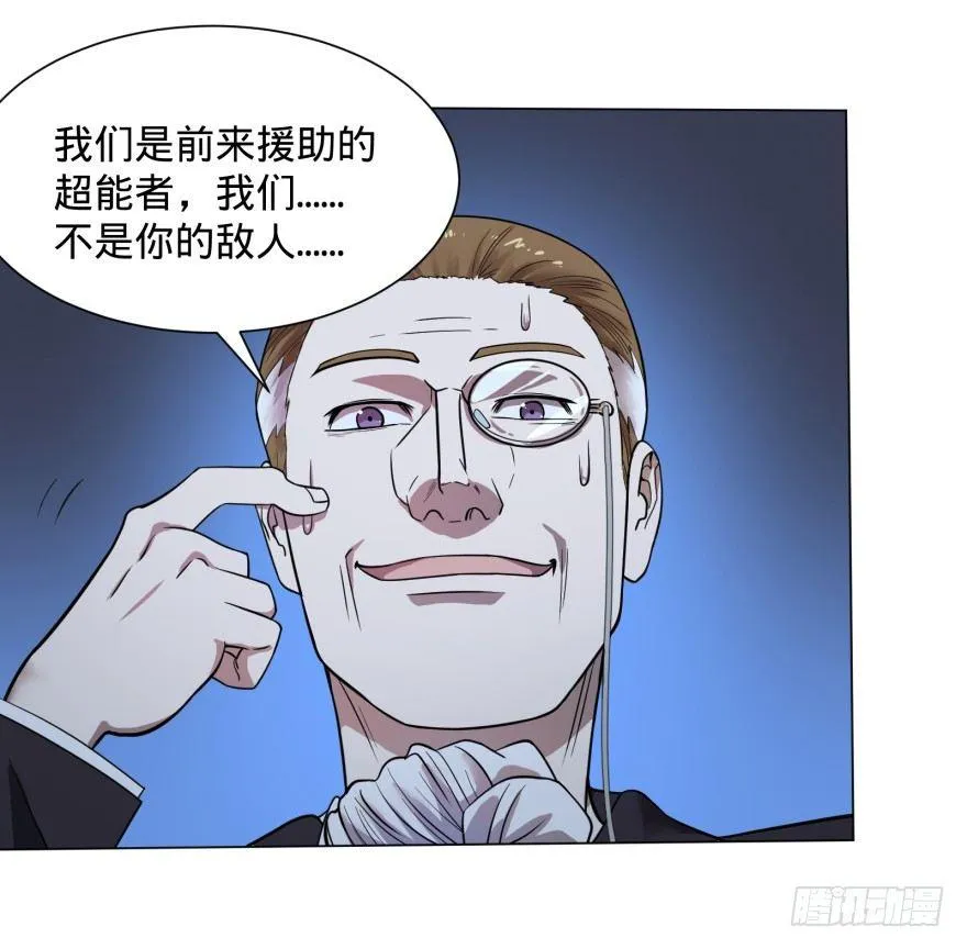 团灭 第30页