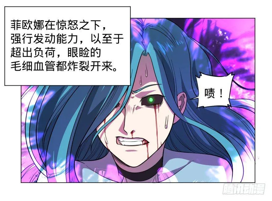 团灭 第37页