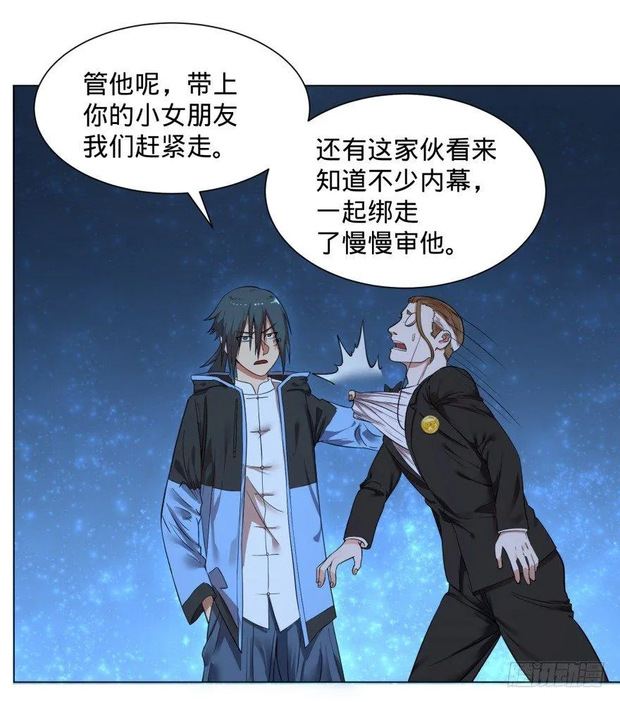 改变未来！奥利给！ 第20页