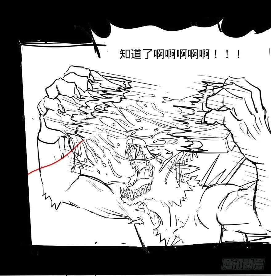 改变未来！奥利给！ 第46页
