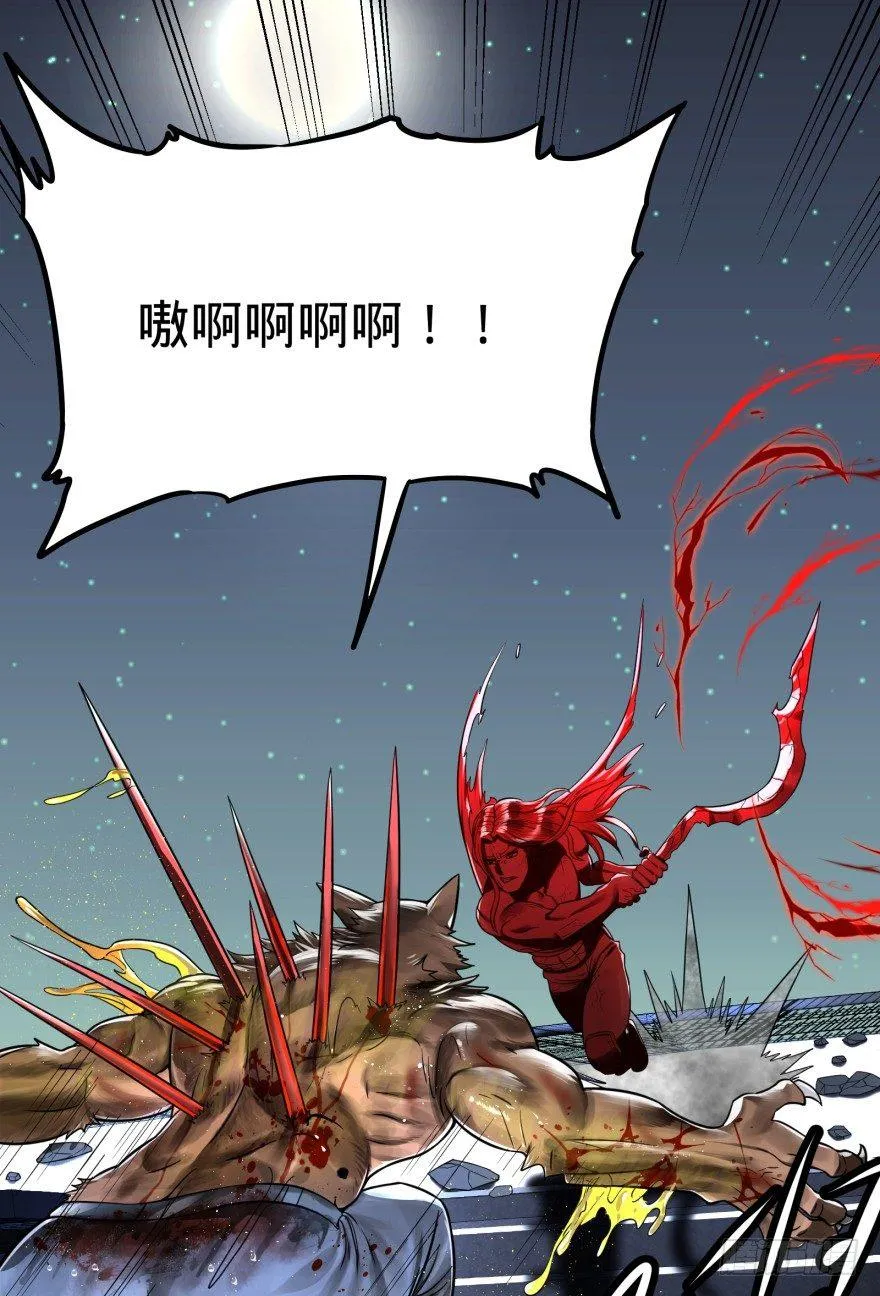 古斯塔夫VS安德烈 第36页