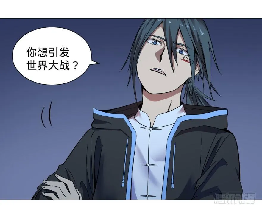 战争的元凶 第13页