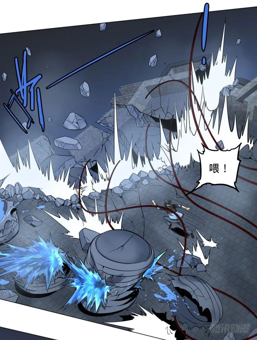 阴魂不散！ 第23页