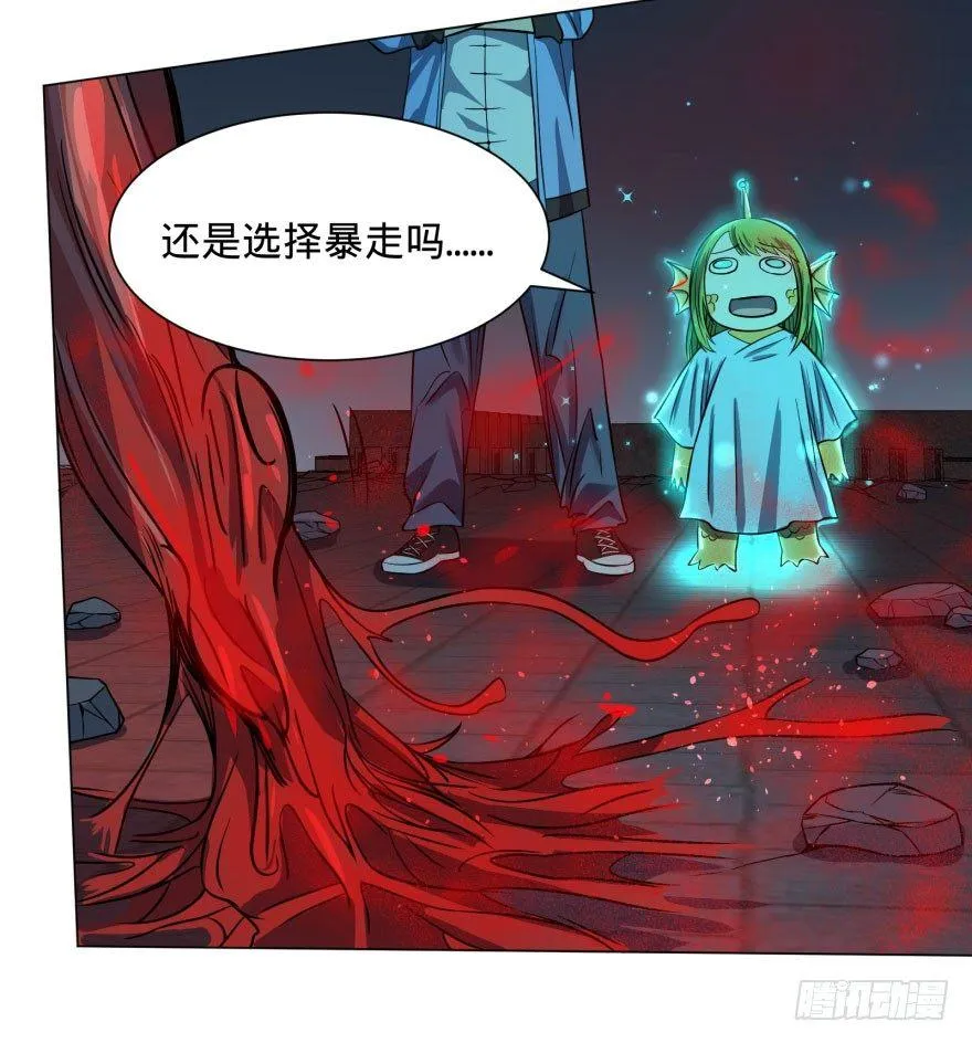 古斯塔夫终极形态 第17页