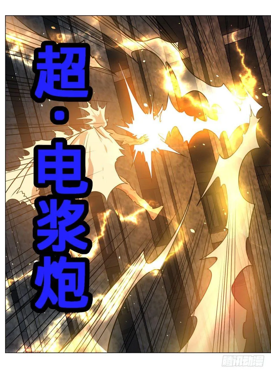 爆炸人！ 第19页