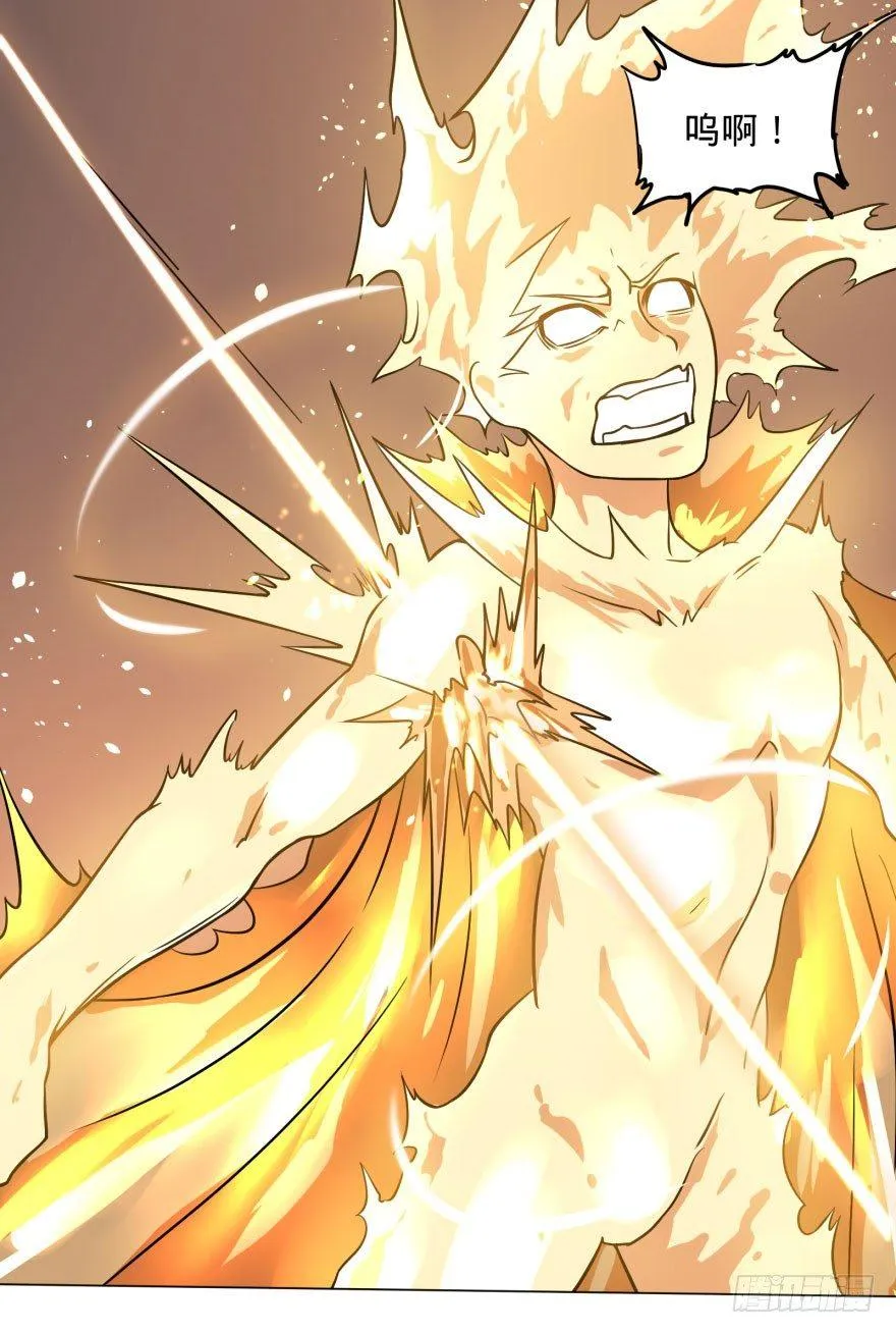 爆炸人！ 第24页